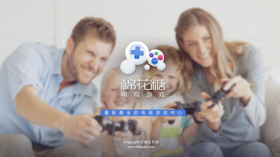 中国第一电视游戏平台棉花糖电视游戏