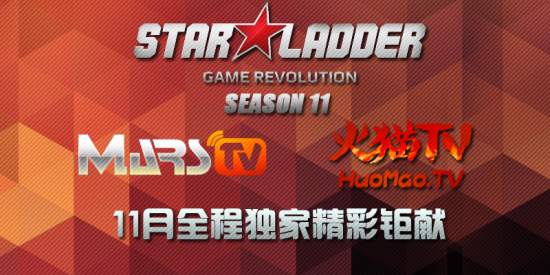 火猫TV独家转播SL第11赛季中国区预选赛