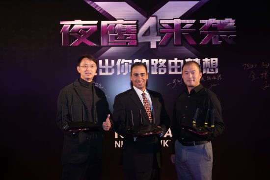 无线路由器全新诠释 NETGEAR夜鹰X4新品发布会