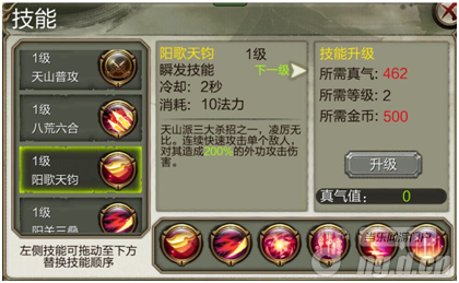 天龙八部3d各职业技能详细介绍