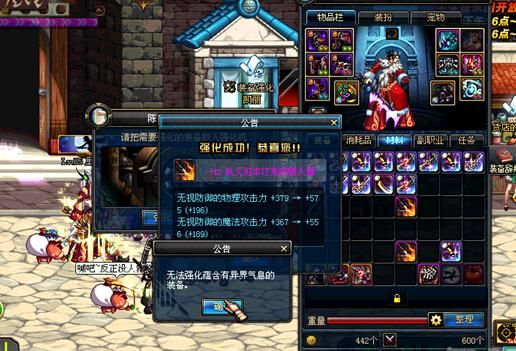 DNF玩家武器强化心得 大胆下手小心总结概率