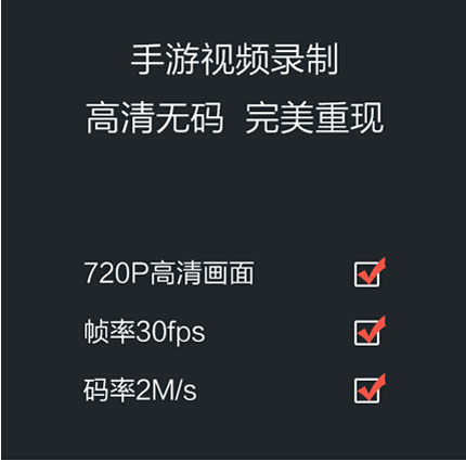游戏陀螺X项目曝光：正式发布手游录像SDK--WeRec