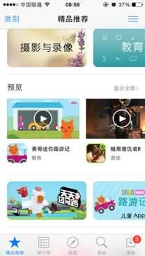 游戏应用如何争取AppStore推荐位？