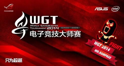 悬念迭起 WGT2014线上赛即将收官