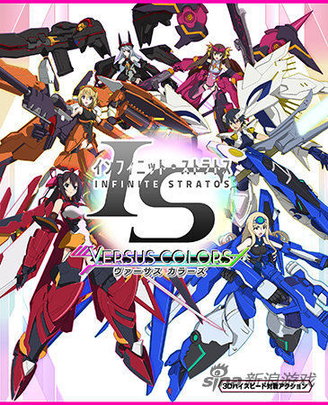 INFINITE STRATOS VERSUS COLORS