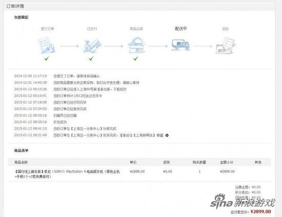 电商发货官方商城退款国行PS4前途扑朔迷离