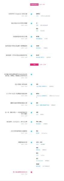 Gamer 2015官网上线：完整日程大曝光