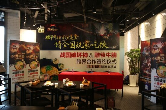 互联网思维入侵网游：雕爷牛腩携巨人打造新O2O