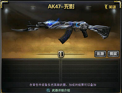 AK4-47无影