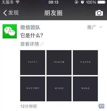 微信朋友圈广告：500万是门槛 游戏广告尚早