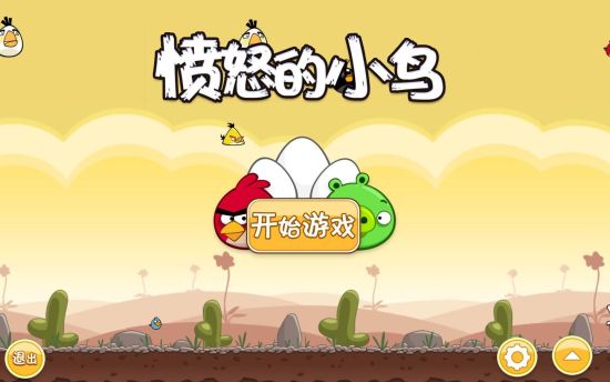 《愤怒的小鸟》发行商涉足出版业 锁定年轻读者