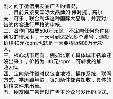 微信朋友圈广告对游戏分发会有哪些影响？