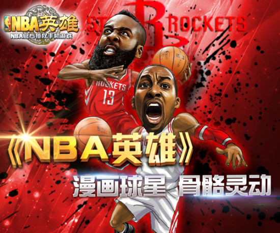《NBA英雄》Felix：用德国人的严谨打造精品手游