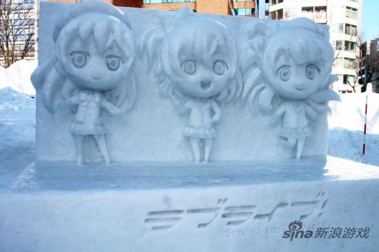 内容简介:网络游戏资讯新闻子今年的雪雕也是丰富多彩;丑因此它们在孩子们中获得了最高人气;寅游戏角色马里奥以及双马尾葱娘初音未来等都;卯不能前往现场观赏的玩家们赶紧来欣赏一下我;辰>>>>>>点击查看高清图集<<<<<<;巳其中更是加入了大量的动画和游戏主题;午日本北海道札幌市第66届冰雪节正式开幕;未LIVE除此之外;网络游戏滚动新闻网络游戏最新热点新闻 【新浪游戏专稿,转载请注明出处】 新浪游戏讯 2月5日,日本北海道