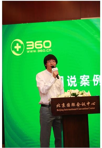 360张小蝶：2015将迎来IP精品年 360创新IP授权模式