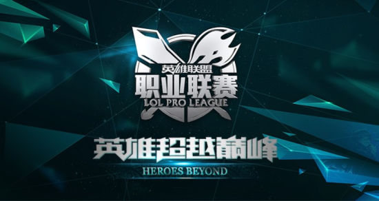 lpl2015