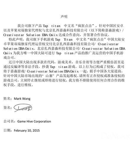 游戏圈：谁给了抄袭者威胁正版的底气？