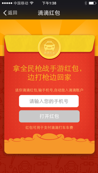 中手游跨界营销 多款游戏引兑换热潮