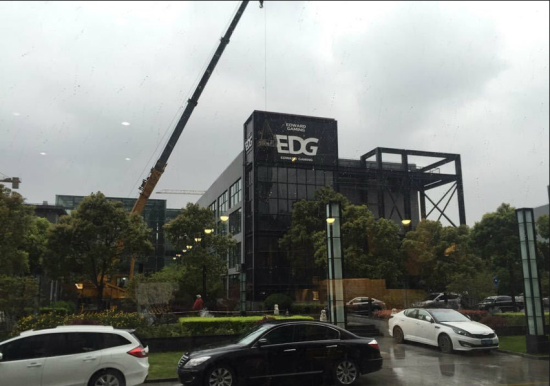 电子竞技走出公寓 EDG新基地落成剪彩_英雄联