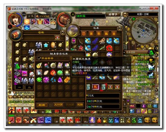 有一个地方只有我们《征途》大盟区 _网络游戏