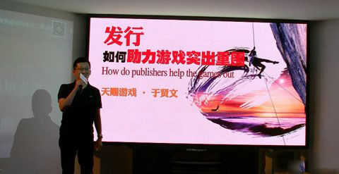 直击游戏知本论现场 大量干货现场公开