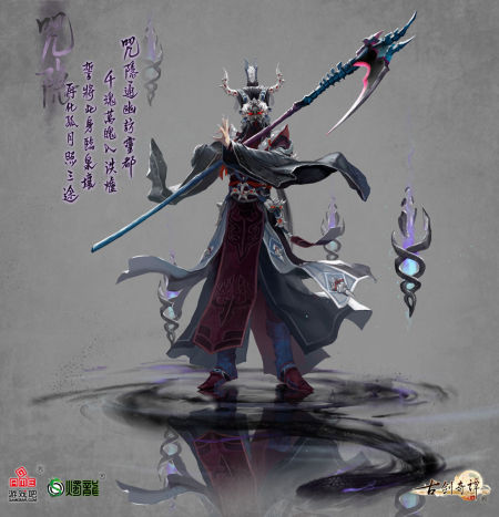 古剑奇谭网络版咒隐肖像图神秘初现图片