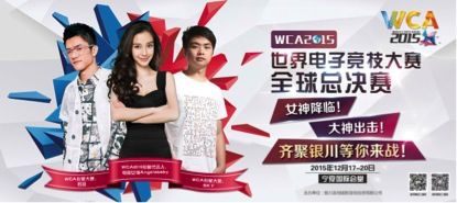 WCA2015全球总决赛12月17日开战 Baby携Sky、若风..