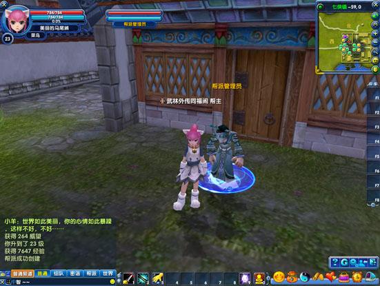 武林外传帮派系统介绍_网络游戏武林外传