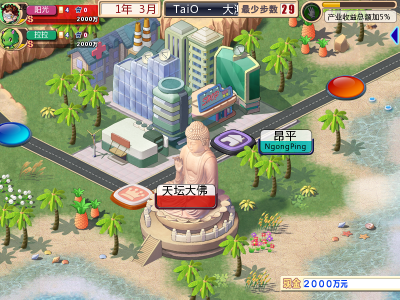 《大富翁世界之旅3》中国奇迹建筑介绍_单机游戏大富翁世界之旅3_新浪游戏_新浪网