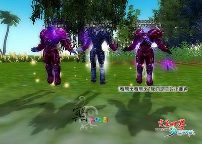 完美世界动物园搞笑秀_网络游戏完美世界-天