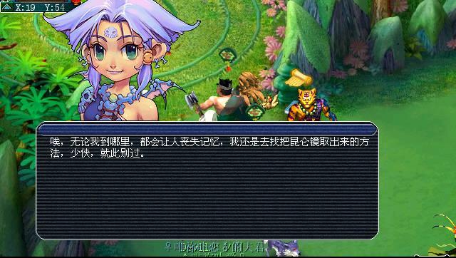 测试服:神器任务之昆仑镜之忆(4)