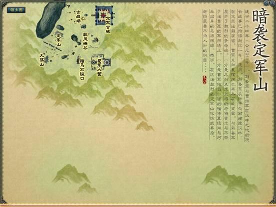 定军山黄忠曲谱_京剧定军山黄忠图片(2)