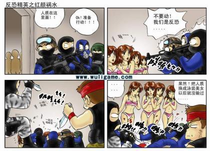 反恐精英之红颜祸水