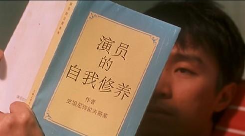 演员的自我修养