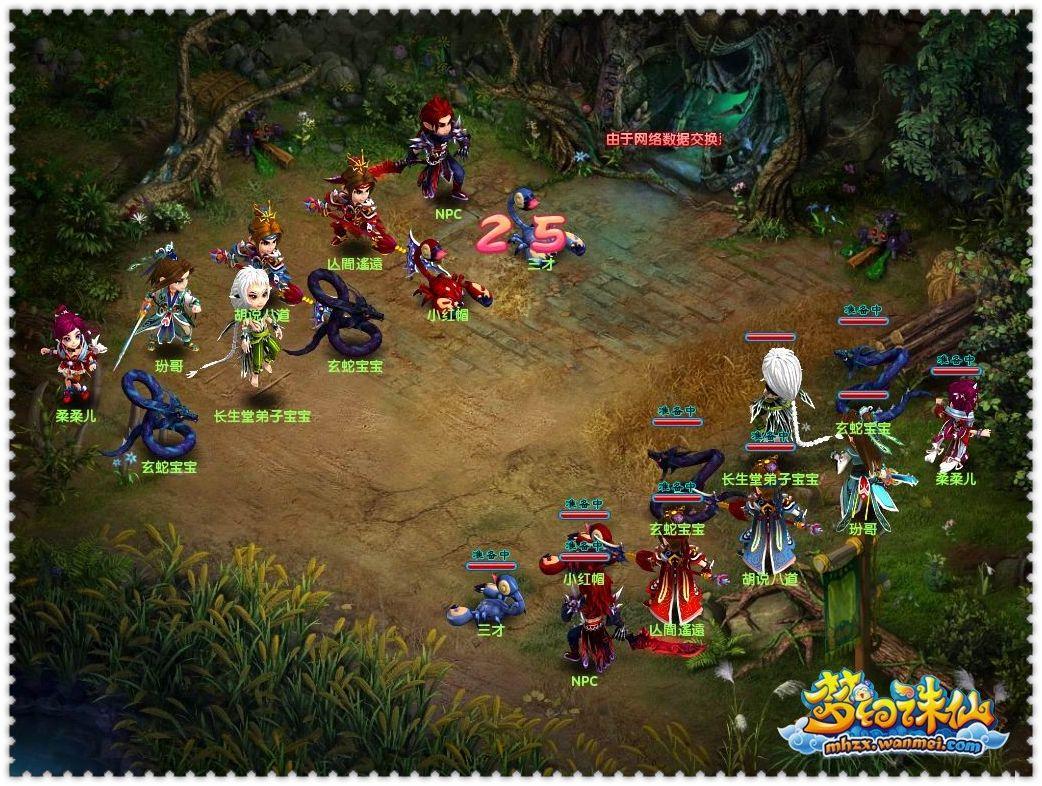 [视频]《梦幻诛仙》首部战斗CG抢先预览(2)