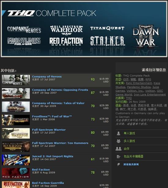 传《命令与征服4》网游化