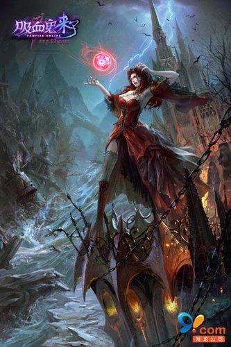 网龙正公布魔幻大作《吸血鬼来了》