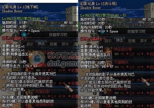 [前瞻]第五章职业改版技能介绍：蓝拳