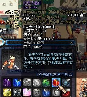 [国服]DNF所有骗术解密以及防范措施_地下城