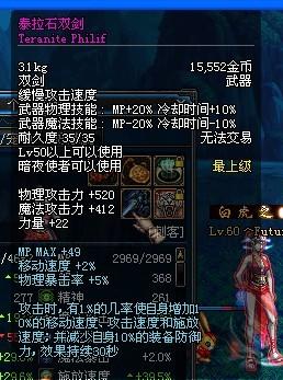 [八卦]爆料DNF国服第一位满级60级刺客诞生?