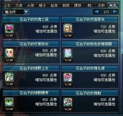 [国服]初现端倪,神秘稀有装扮兑换券为何物?_地