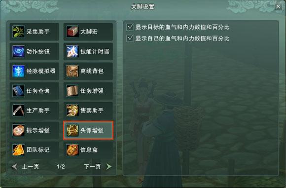 《剑侠情缘3》大脚插件1.007 _游戏工具_下载