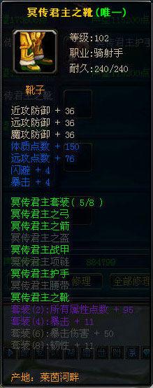 《成吉思汗2》闪避与命中之平衡
