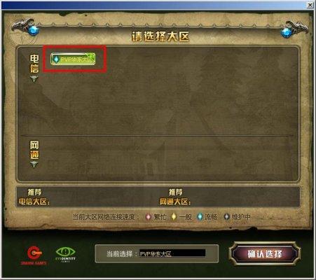 龙之谷服务器列表