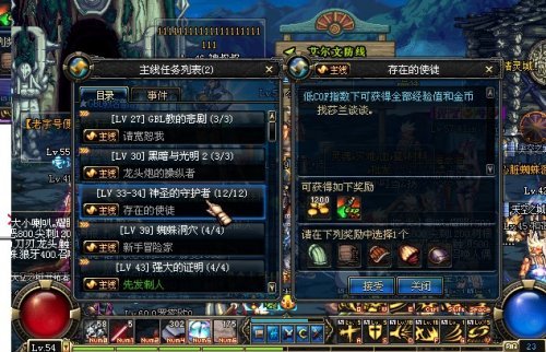 [八卦]详细数落DNF任务中的远古精灵的秘药_