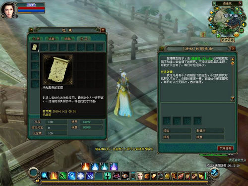 休闲活动 - 聚宝盆_倩女幽魂_倩女幽魂_官方合