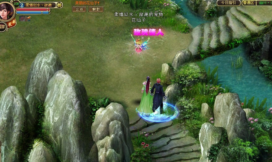 如果穿越,请把我和他送到迷仙谷_远征OL_远征下载 ...