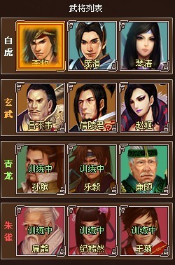 王道武将终极养成法_墨攻_新浪玩玩墨攻网络游戏