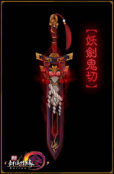 80级橙武原画首曝_剑侠情缘三_官方网站合作