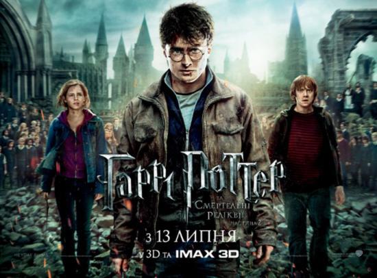 Harry Potter and the Deathly Hallows: Part 2 YIFY subtitles